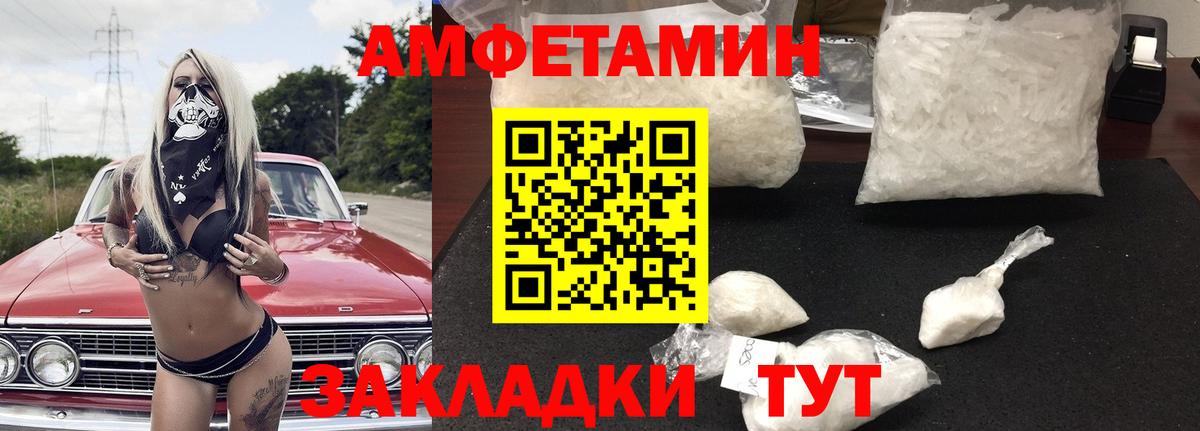 Амфетамин VHQ Рязань