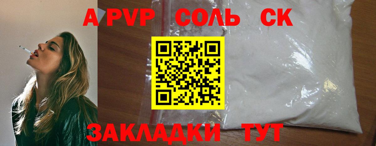 Рязань  Alpha-PVP  Вход с VPN  APVP VHQ 