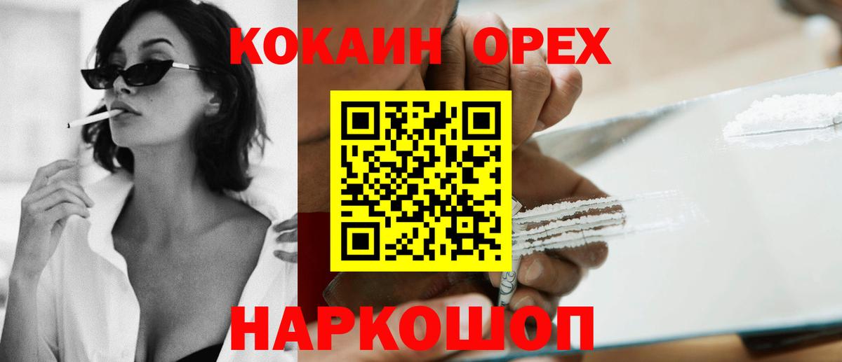 КОКАИН VHQ Рязань