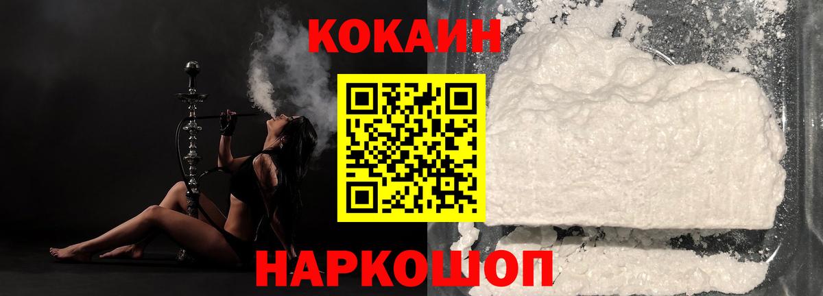 Cocaine Колумбийский  Cocaine  Вход с VPN  Рязань  COCAIN Fish Scale 