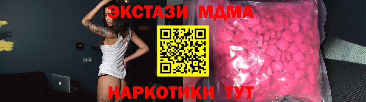 Ecstasy Дубай  Вход с VPN  Экстази  Рязань  ЭКСТАЗИ 280 MDMA 
