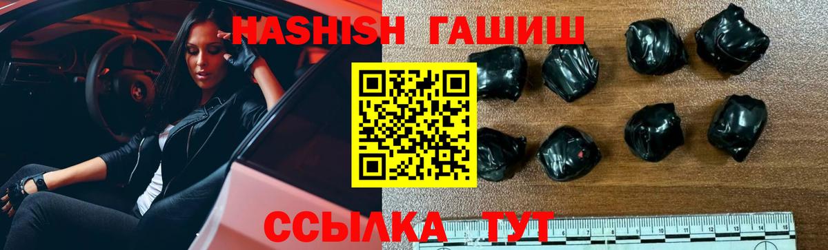 ГАШИШ гарик  Гашиш гарик  ГАШ  Вход с VPN  Рязань 
