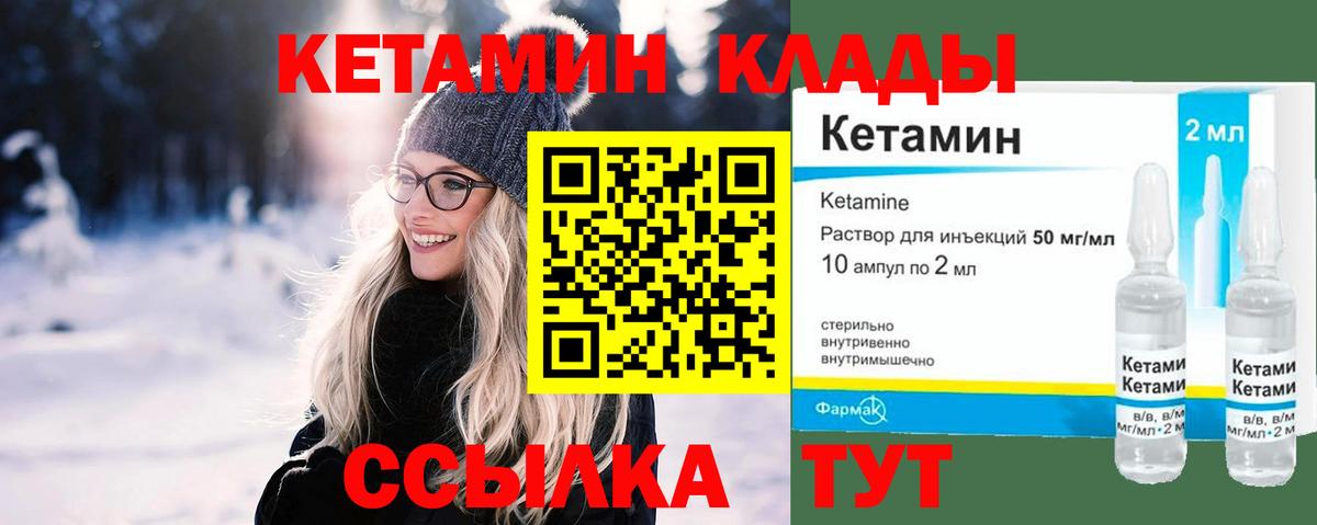 КЕТАМИН ketamine  КЕТАМИН ketamine  Вход с VPN  Рязань 