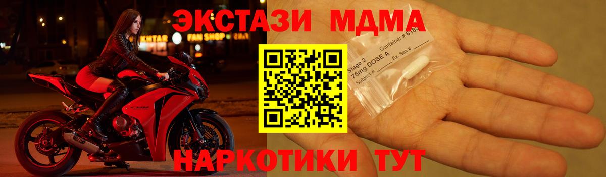 Рязань  МДМА Molly  МДМА кристаллы  MDMA  Вход с VPN 