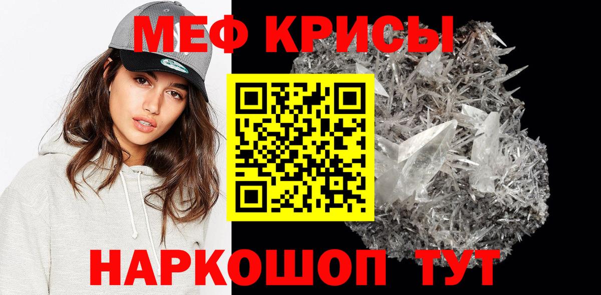 МЕФ  Вход с VPN  Рязань  МЕФ мука  МЕФ мука 