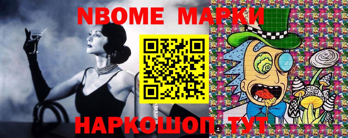 где купить наркотик  Марки 25I-NBOMe 1,8мг  Марки 25I-NBOMe 1,8мг  Вход с VPN  Рязань 