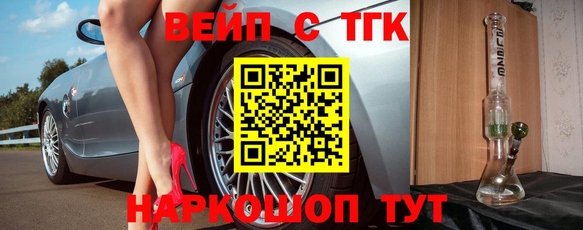 купить закладку  Дистиллят ТГК гашишное масло  Вход с VPN  Рязань  Дистиллят ТГК вейп 